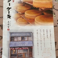 バターケーキの長崎堂 Dessert Shop バターケーキの長崎堂 Dessert Shop