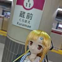 Photo taken at Oedo Line Kuramae Station (E11) by うしあさ on 3/5/2023