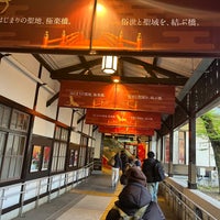 Photo taken at Gokurakubashi Station (NK86) by k.f. on 12/30/2023