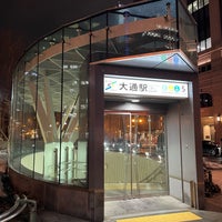 Photo taken at Odori Station by k.f. on 2/19/2024