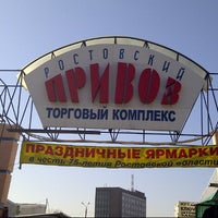 Photo taken at Рынок &amp;quot;Привоз&amp;quot; by Pete on 10/22/2012