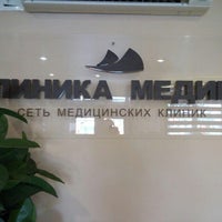 Photo taken at Medix Group by Николай Н. on 7/14/2015