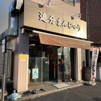 Photo taken at 多摩川菓子店 by RY0U on 12/1/2023