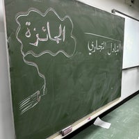 Photo taken at Najd National Schools by عَ ـبدالله on 12/13/2023