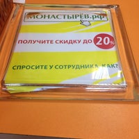 Photo taken at Аптечный гипермаркет &amp;quot;Монастырёв.рф&amp;quot; by Татьяна❤️ on 10/10/2014