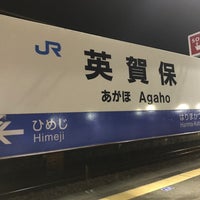 Photo taken at Agaho Station by ゆいと 横. on 9/7/2021