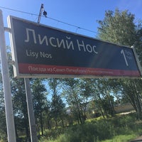 Photo taken at Ж/д станция «Лисий Нос» by Санечка 🌸 on 7/13/2020