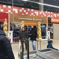 Photo taken at ТЦ «Карусель» by Andrey K. on 1/1/2020