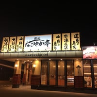 なごやか亭 帯広大通店 Susi Restorani なごやか亭 帯広大通店 Susi Restorani