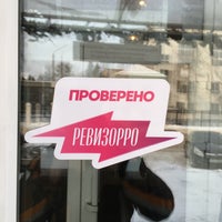 Photo taken at Университетское кафе by Михаил С. on 1/4/2016