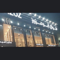 فوال ابوعزوز الشمال الرياض منطقة الرياض
