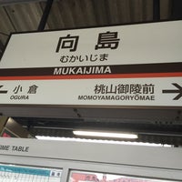 Photo taken at Mukaijima Station (B09) by Jikou S. on 7/6/2015