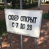 Photo taken at Сквер Галины Старовойтовой by Я on 7/31/2017
