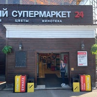 Photo taken at Репинский 24 by Я on 6/25/2021