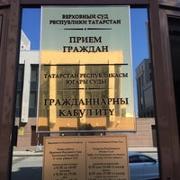 Photo taken at Верховный суд Республики Татарстан by Я on 5/6/2016