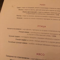 Photo taken at Ресторан «Дом» by Я on 1/15/2019