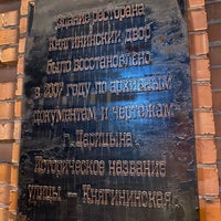 Das Foto wurde bei Княгининский двор von Я am 8/13/2020 aufgenommen