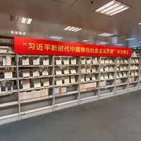 Photo taken at National Library of China by Jin H. on 8/21/2022