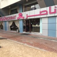 Photos at Nasar Restaurant مطعم ناصر - 1 tip