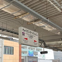 Photo taken at Kyūdai-Gakkentoshi Station by Warakorn P. on 1/29/2023