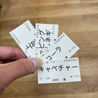 Photo taken at Musashiya by おかっくん on 8/10/2023
