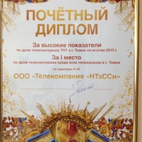 Photo taken at ТНТ Томск by Helen B. on 7/15/2014