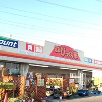 週末びっくり市 利府店 190 Ziyaretcidan 3 Tavsiye