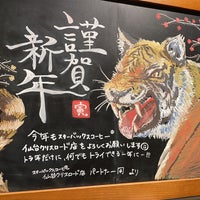 Photo taken at Starbucks by kazunori on 1/10/2022
