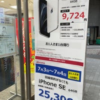 Photo taken at ドコモショップ 仙台クリスロード店 by kazunori on 7/3/2021