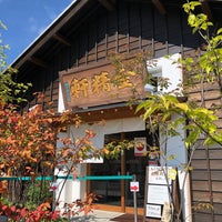 甲州台ヶ原金精軒 韮崎店 Wagashi Place In 韮崎市 甲州台ヶ原金精軒 韮崎店 Wagashi Place In 韮崎市