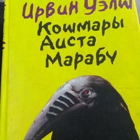 Снимок сделан в Центральная районная библиотека им. Н. В. Гоголя пользователем Инна . 6/21/2018