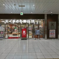 くまざわ書店 Livraria