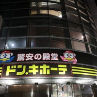 ドン キホーテ 小山駅前店 小山市 栃木県 ドン キホーテ 小山駅前店 小山市 栃木県