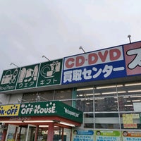 オフハウス ブックオフ栃木薗部店 栃木市 Da Sahaf