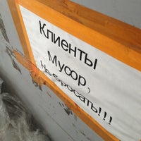 Photo taken at мерлион by Dmitry D. on 12/28/2012