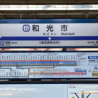 Photo taken at Tobu Wakoshi Station (TJ11) by フダモン on 3/5/2022