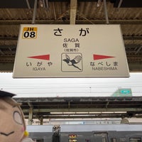 Photo taken at Saga Station by フダモン on 3/16/2024
