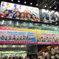 Photo taken at Hachiko Exit by フダモン on 1/26/2022