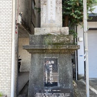 坂本龍馬先生誕生地 3 Tips