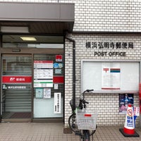 横浜弘明寺郵便局 Post Office In 南区