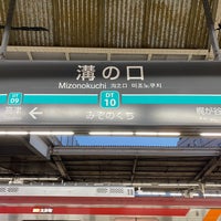 Photo taken at Den-en-toshi Line Mizonokuchi Station (DT10) by フダモン on 12/28/2023