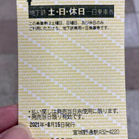 Photo taken at Miyagino-dori Station (T08) by フダモン on 8/15/2021