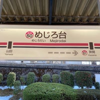 Photo taken at Mejirodai Station (KO50) by フダモン on 2/10/2024