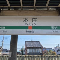 Photo taken at Honjō Station by フダモン on 4/12/2024