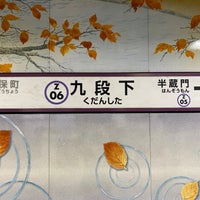 Photo taken at Hanzomon Line Kudanshita Station (Z06) by フダモン on 11/18/2023