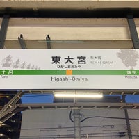 Photo taken at Higashi-Omiya Station by フダモン on 4/13/2024