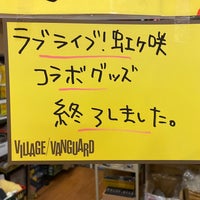 Photo taken at Village Vanguard by フダモン on 7/31/2023