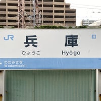 Photo taken at Hyōgo Station by フダモン on 9/23/2023