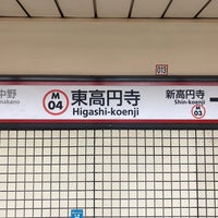 Photo taken at Higashi-koenji Station (M04) by フダモン on 1/4/2023