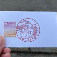 富士吉田郵便局 Post Office